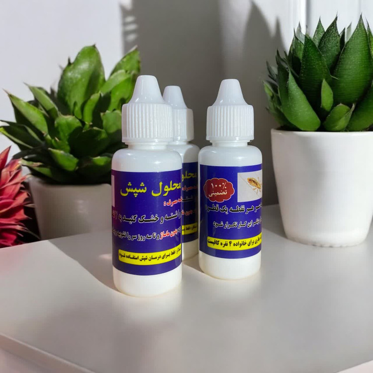 قطره رفع شپش (درمان قطعی شپش سر فقط با چند قطره)