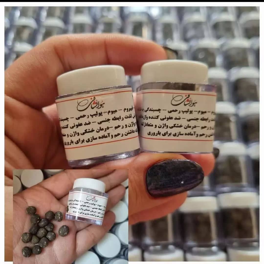 شیاف چهل گیاه (صددرصد اصلی) دفع انواع کیست و فیبروم ،رفع عفونت و بوی بد
