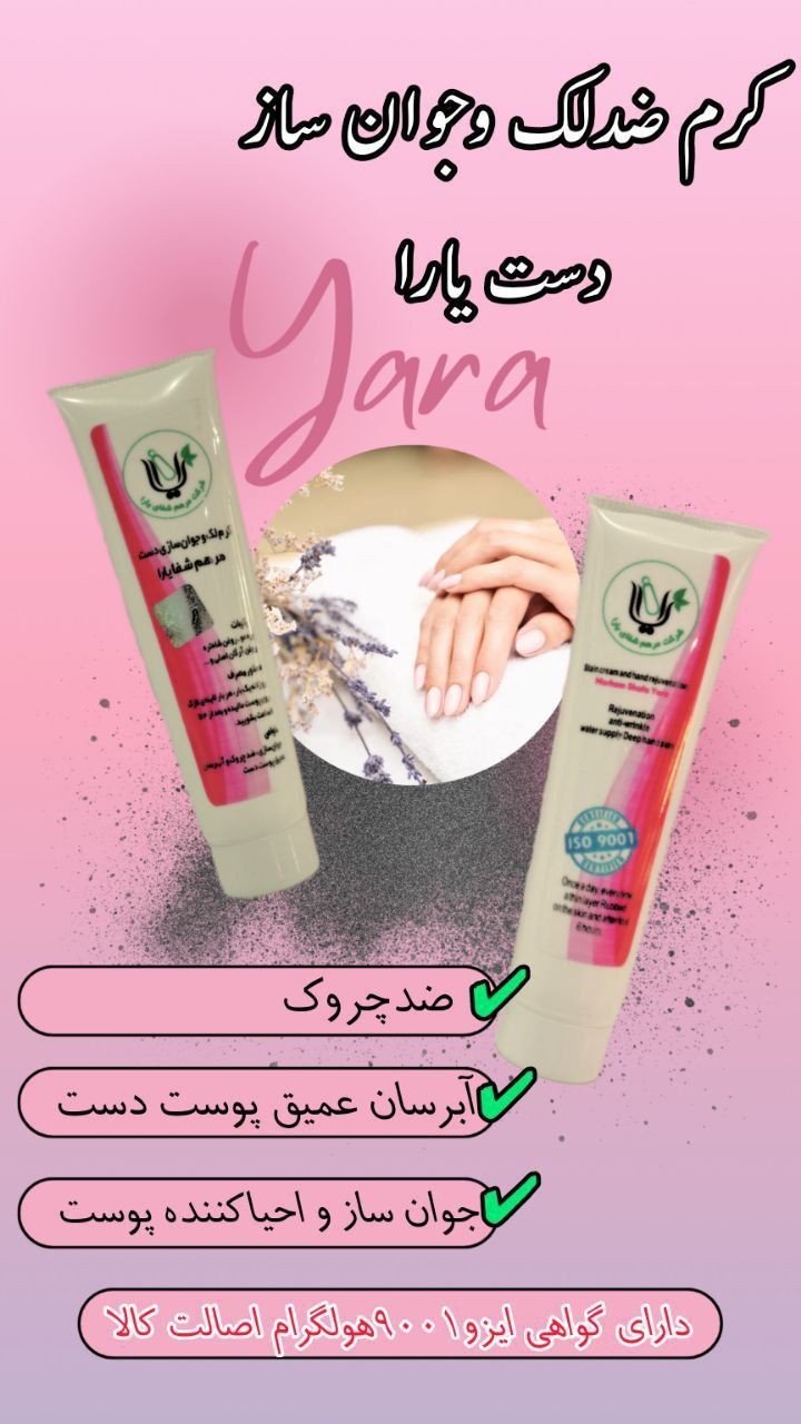 کرم جوانساز دست (جوابدهی فوق‌العاده عالی رضایت صددرصدی)