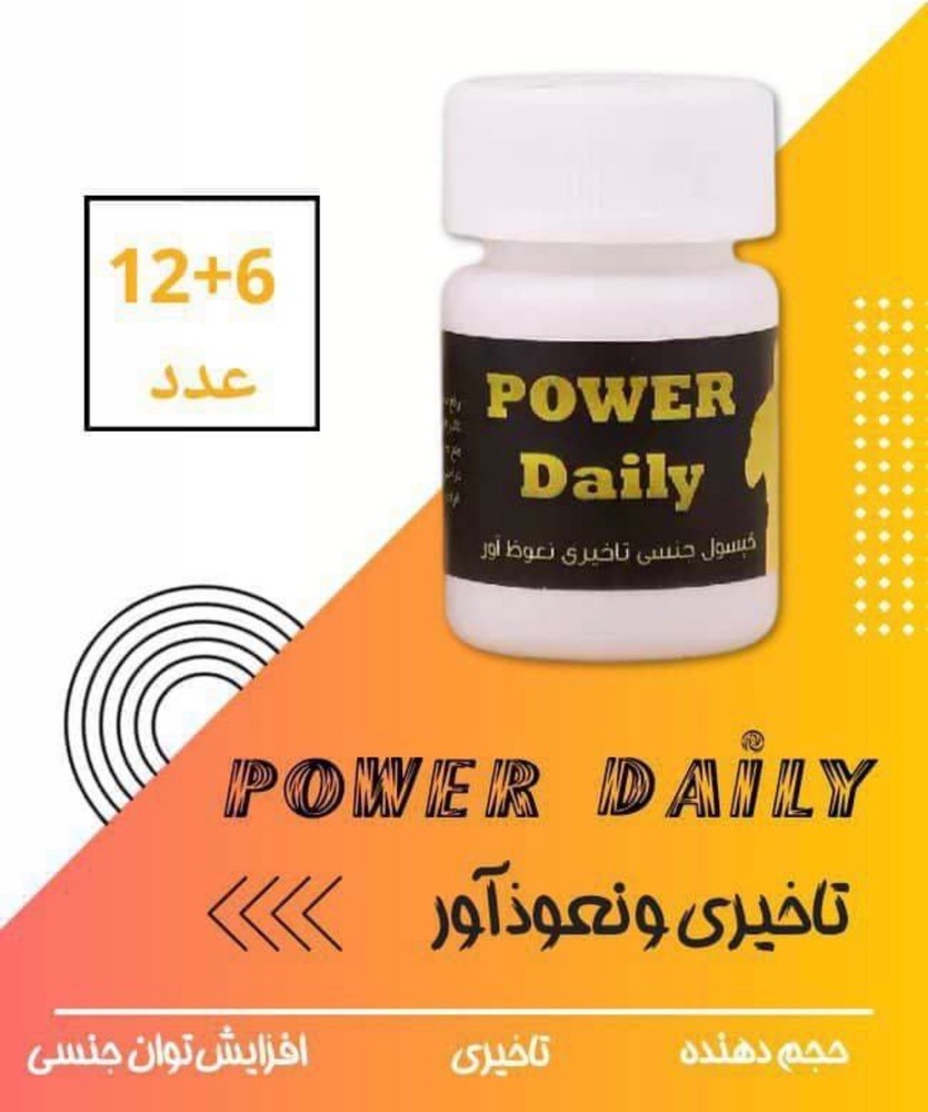 قرص تاخیری پاوردیلی اصلی ارسال مستقیم از شرکت