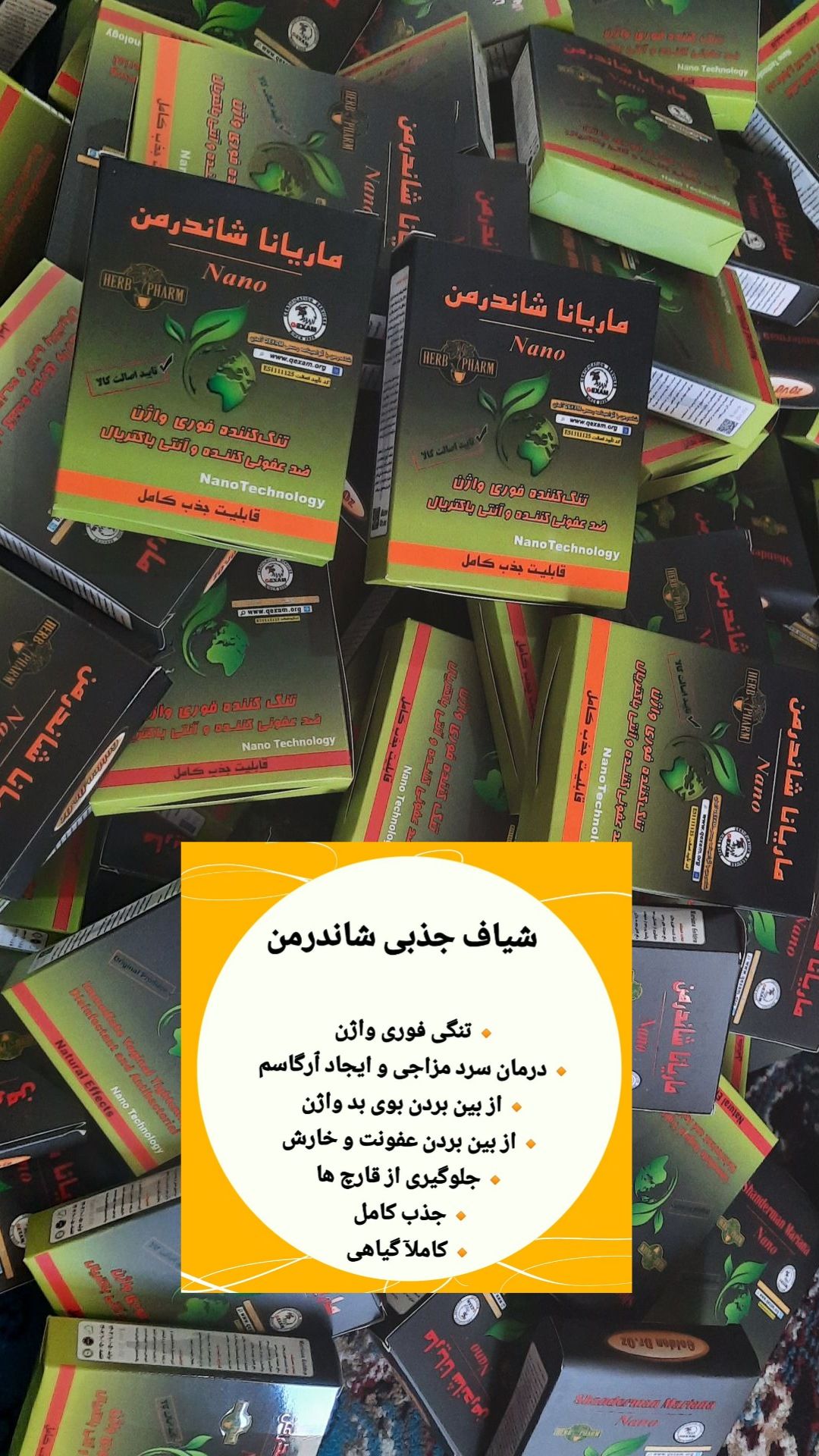 پکیج ۱۰ عددی تنگ کننده فوری بانوان نمونه جذبی (صددرصد اصلی)