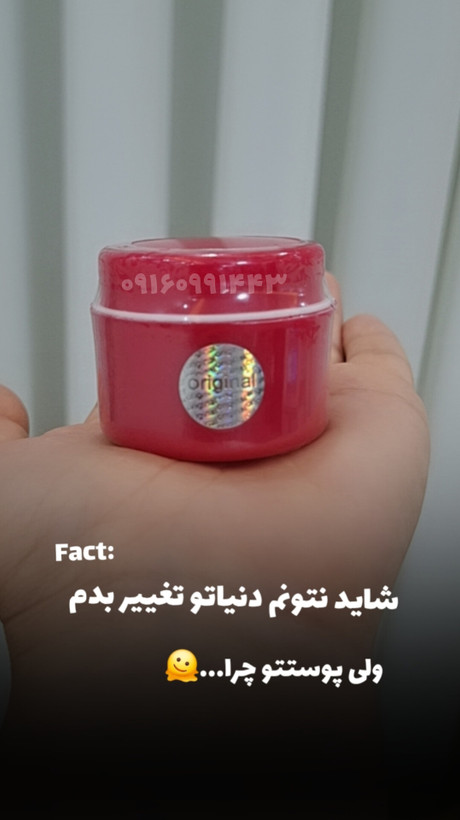 کرم شب سوپرویژه اصلی و درجه 1 روشن کننده و ضدلک قوی کاملا پلمپ و بهداشتی با گارانتی مرجوعی اصالت کالا)