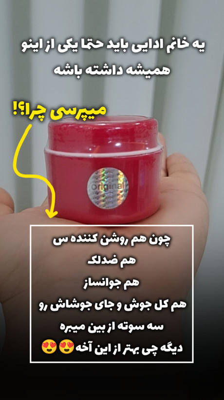 کرم شب سوپرویژه اصلی و درجه 1 روشن کننده و ضدلک قوی کاملا پلمپ و بهداشتی با گارانتی مرجوعی اصالت کالا)