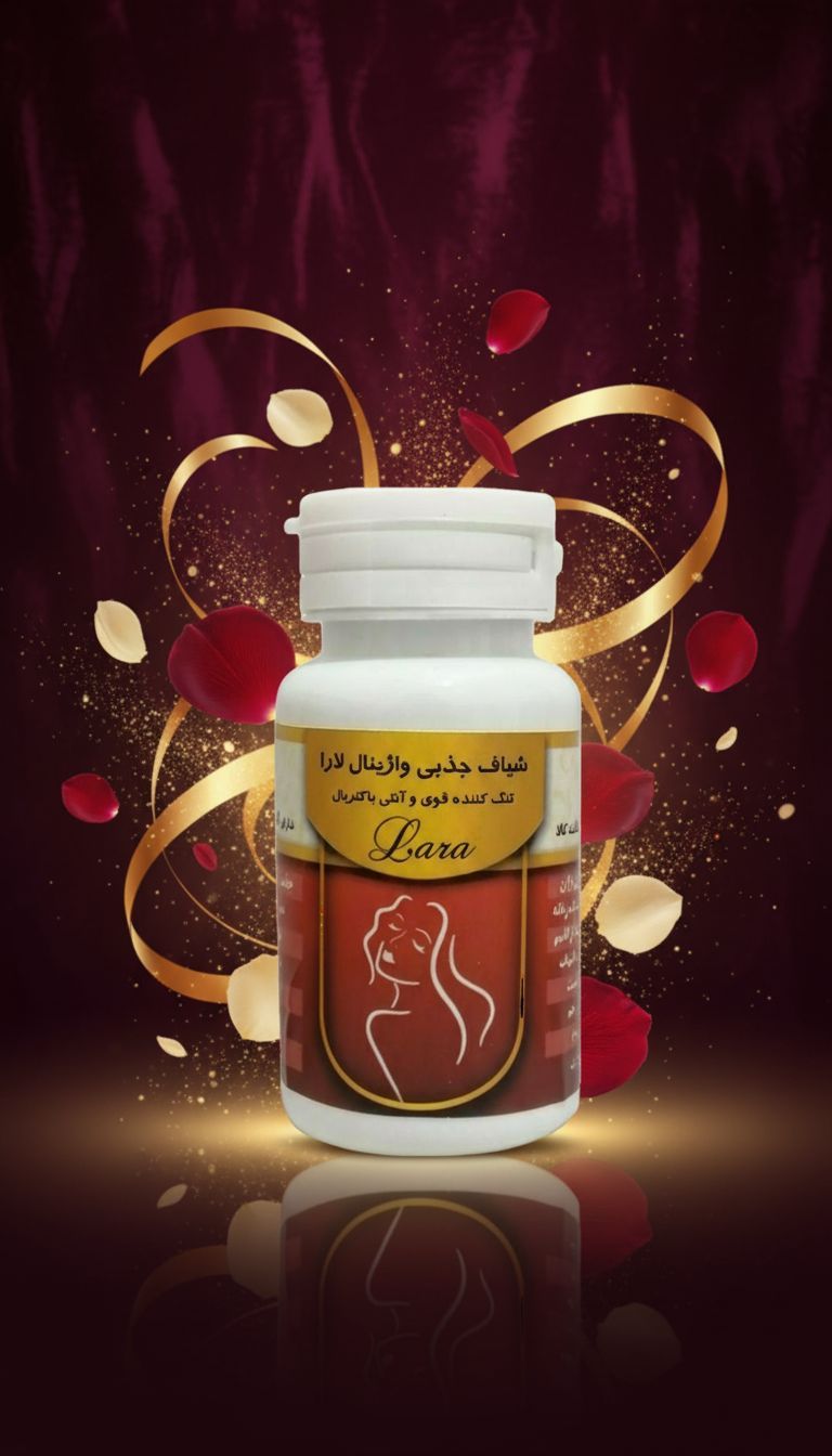 شیاف تنگ کننده فوری بانوان و آنتی باکتریال فوق‌العاده قوی (صددرصد اصلی)