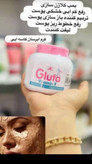 آبرسان گلوتاتیون صددرصد اصلی لیبل خرچنگی،سفید کننده قوی