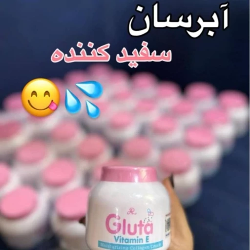 آبرسان گلوتاتیون صددرصد اصلی لیبل خرچنگی،سفید کننده قوی