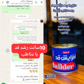 قرص افزایش قد صددرصد اصلی(۱۰۰عددی جوابدهی عالی)