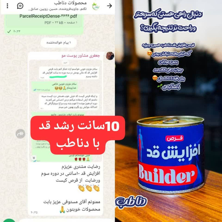 قرص افزایش قد صددرصد اصلی(۱۰۰عددی جوابدهی عالی)