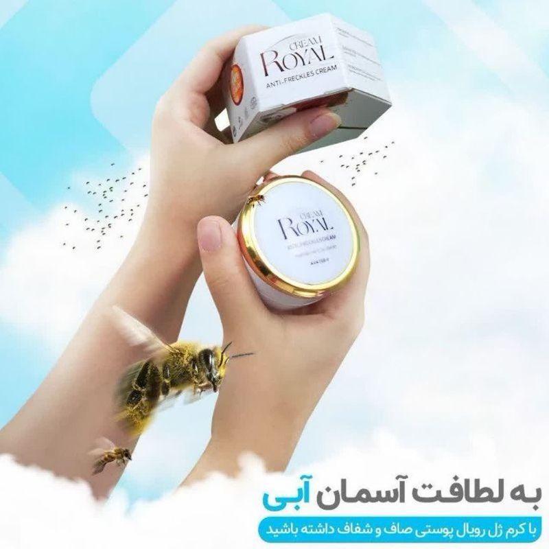 کرم ضدلک ژل رویال صددرصد اصلی و تضمینی