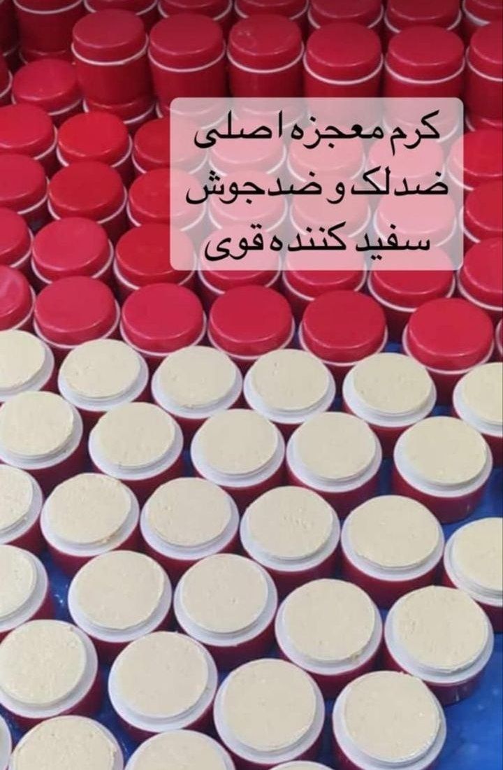 پکیج ده عددی کرم شب(گران نخرید)