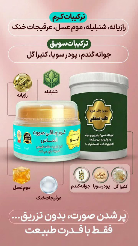 پکیج چاقی صورت آذین کیفیت وی آی پی،گونه گذار و تپل کننده صورت