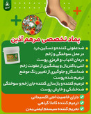 پماد مرهم آذین درمان انواع زحم سوختگی ،زخم بستر و زخم دیابت