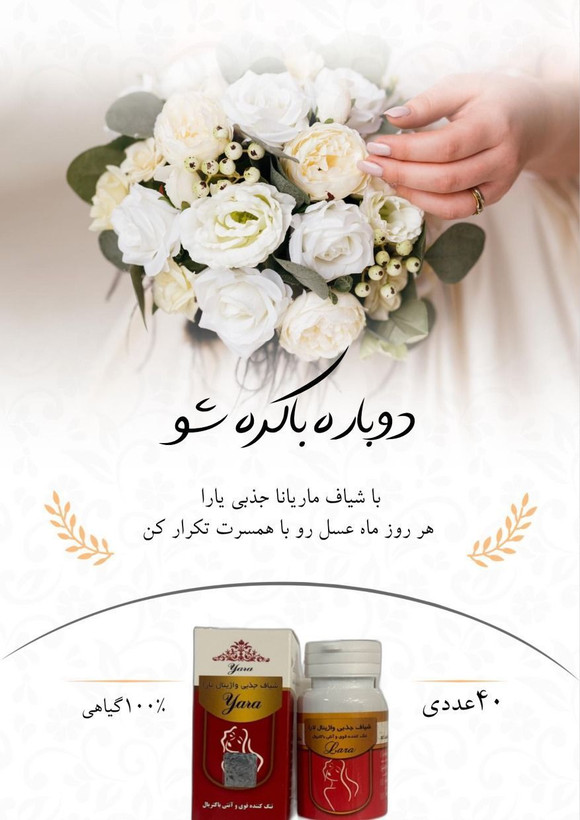 شیاف جذبی بانوان(نمونه صددرصد اصلی)تنگکننده فوری
