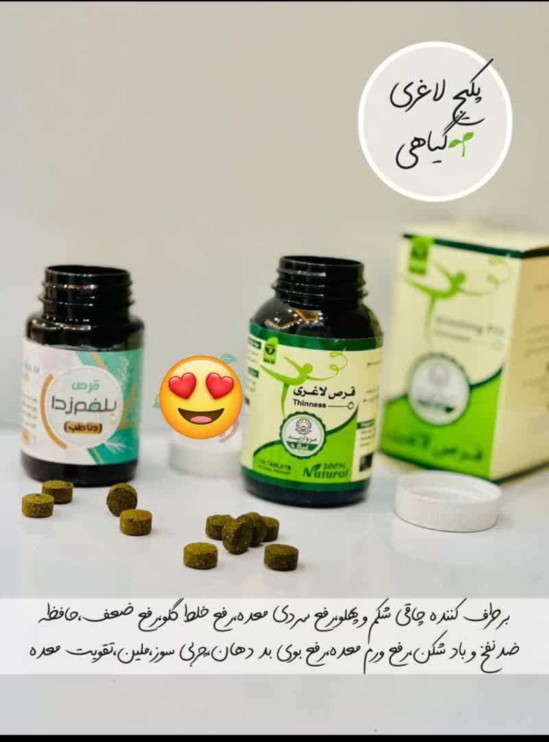 پکیج چربی‌سوزی و کاهش وزن گیاهی صددرصد خالص و جوابدهی ط