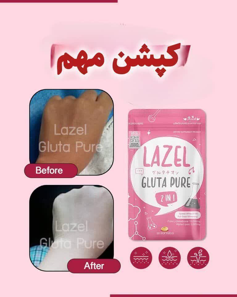 لازل سفید کننده کل بدن نسخه اورجینال نمونه درجه یک