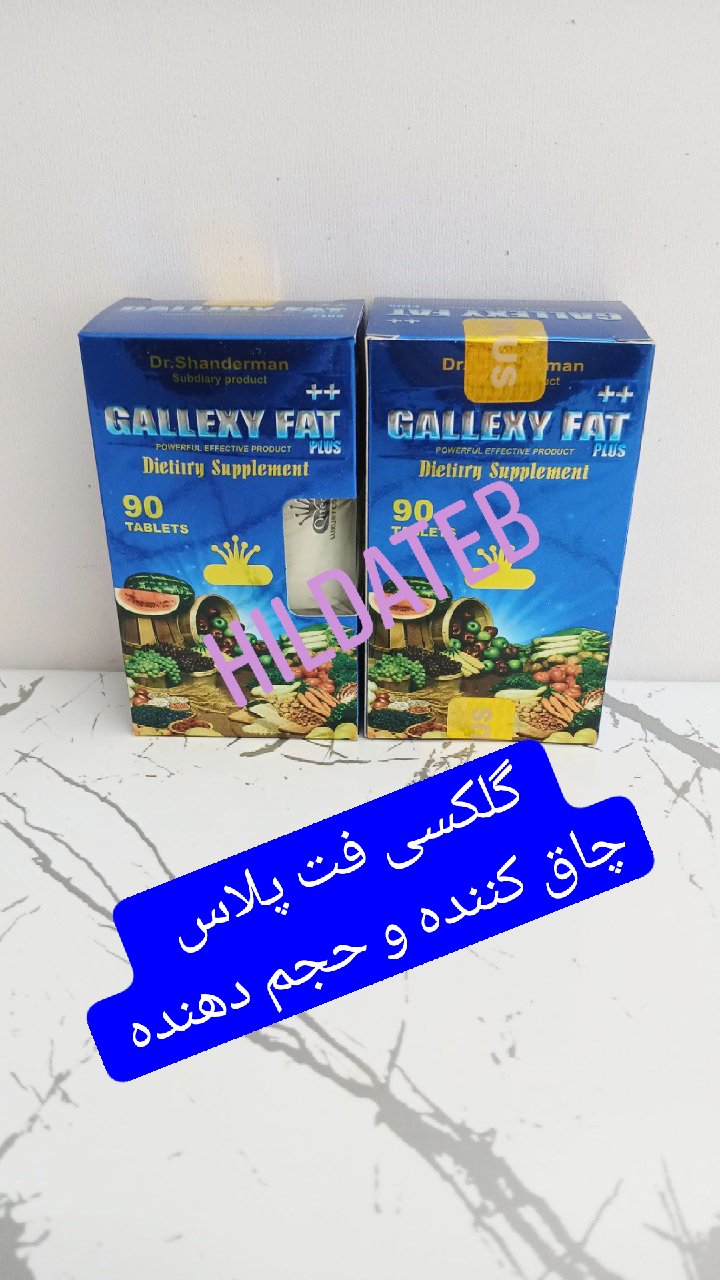 قرص چاق کننده هفت میوه 90عددی (نمونه پلاس ++ )