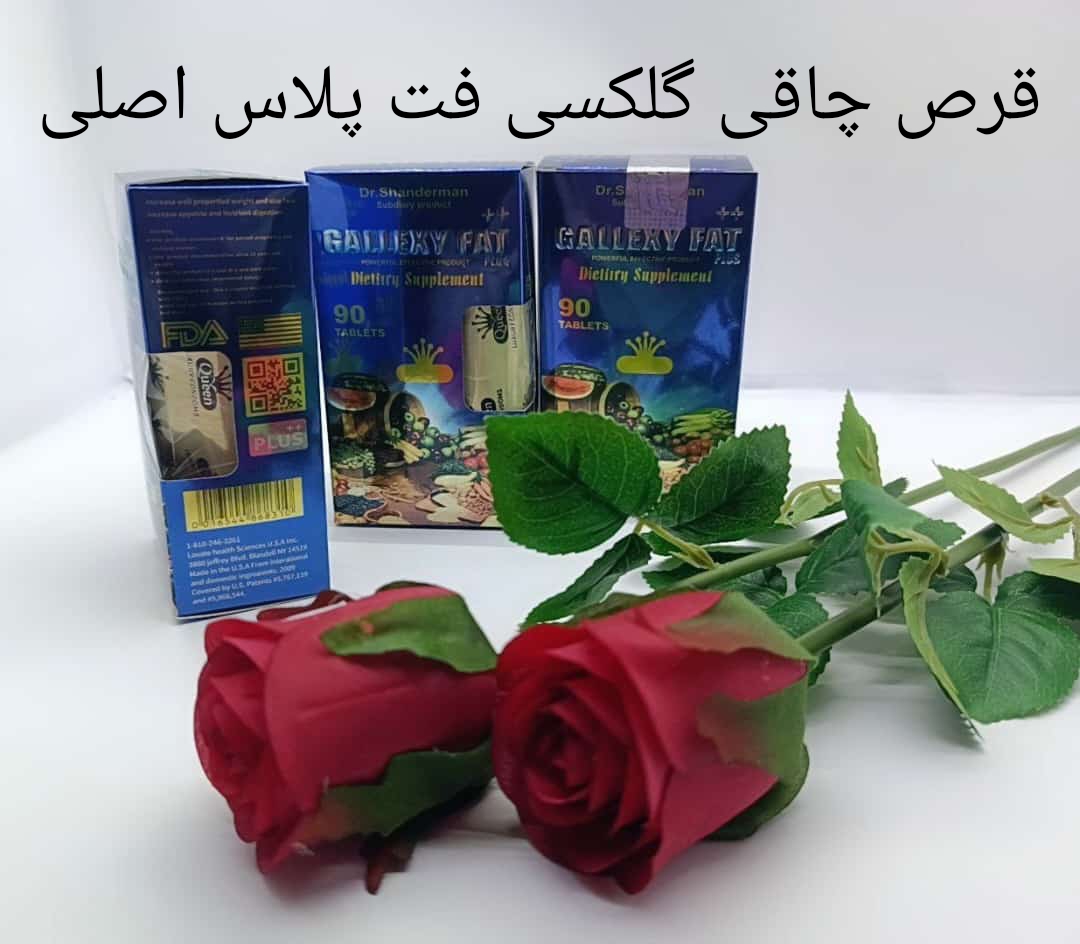 قرص چاقی میوه های استوایی ۹۰عددی اصلی