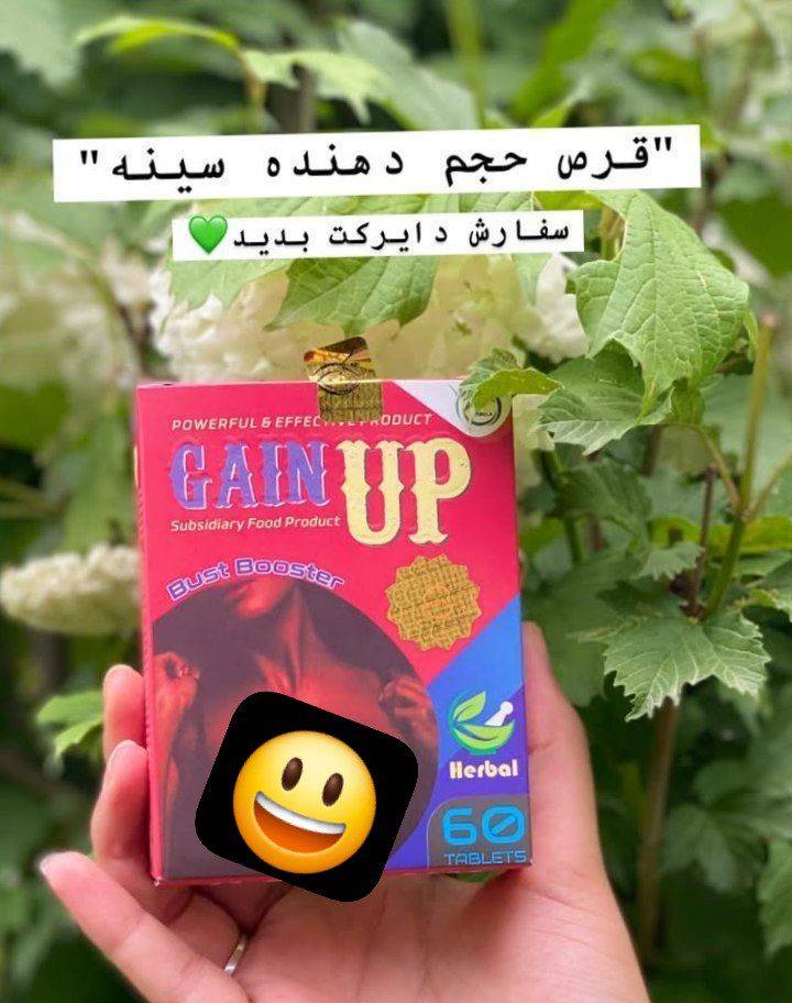 قرص 60عددی گیاهی حجم دهنده سینه
