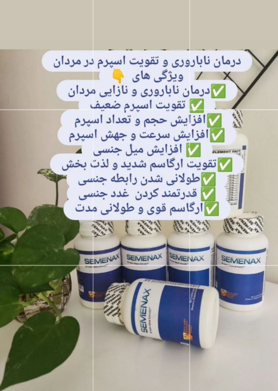 کپسول سمنکس درمان ناباروری و زود انزالی