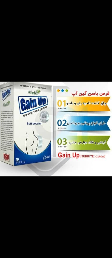 قرص باسن ۶۰عددی (اصلی ) سلامت شما اولویت ماست