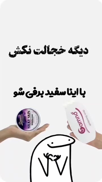 پکیج رفع تیرگی و سفید کننده بدن