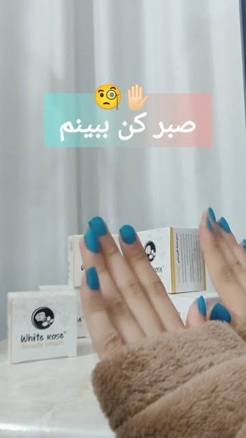 کرم ضد لک و آکنه