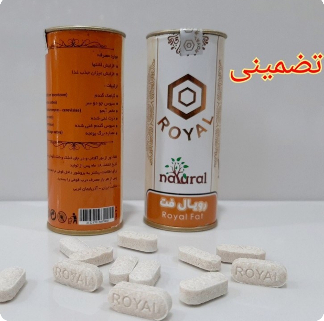 قرص چاقی رویال 60عددی گیاهی