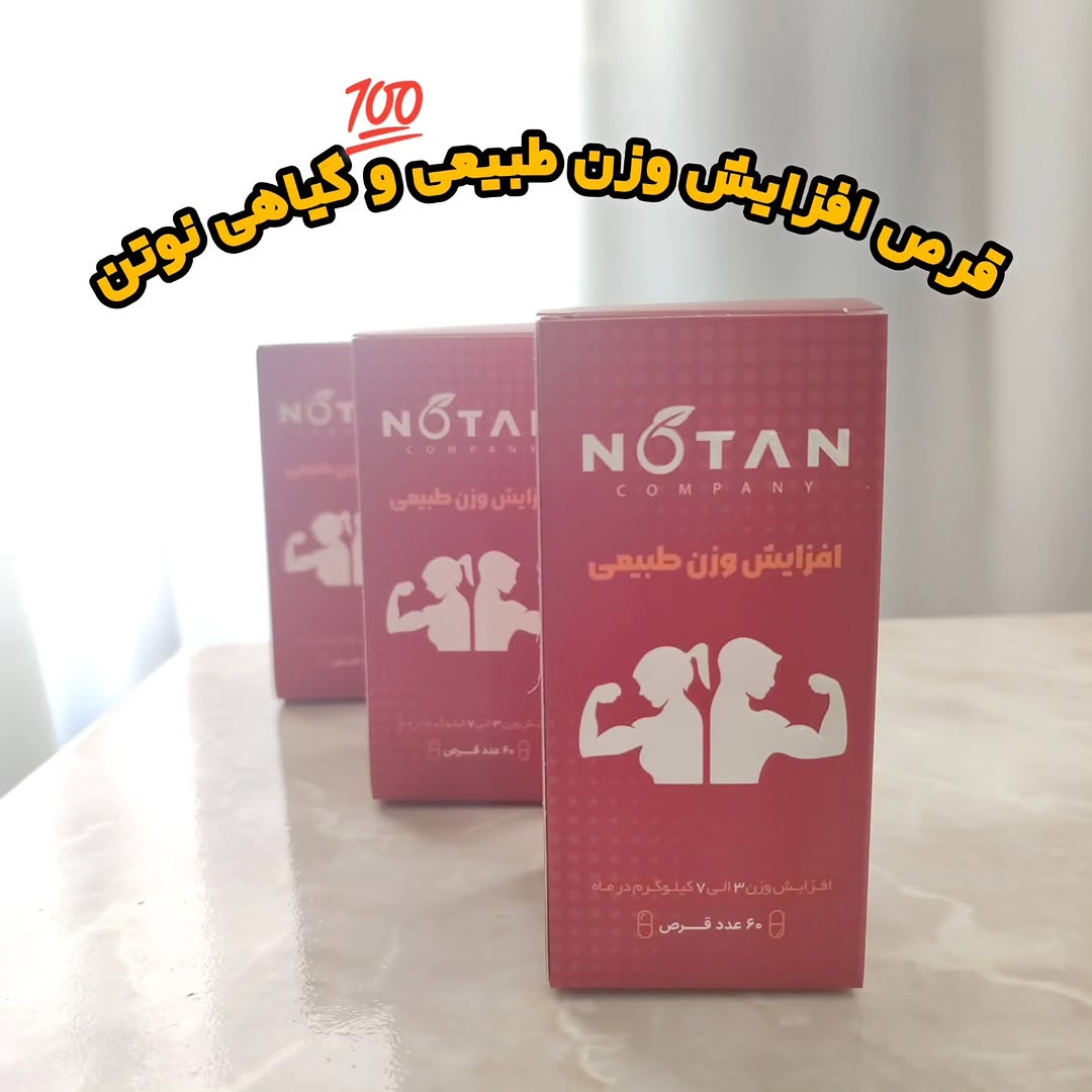 کپسول گیاهی چاقی(کیفیت عالی نمونه اصلی )