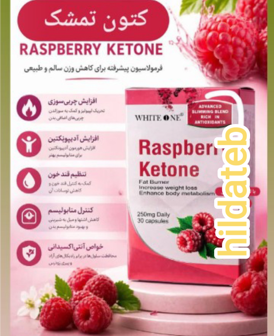 مکمل کاهش وزن  30عددی اصلی(مدل درجه یک)