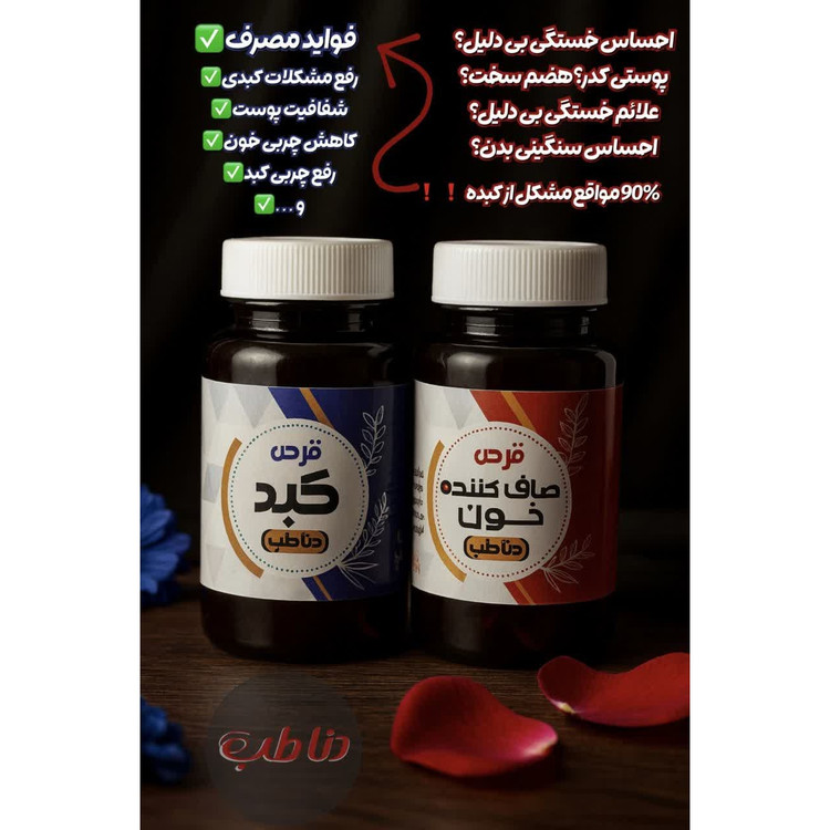 پک پاکسازی کبد(نمونه اصلی )