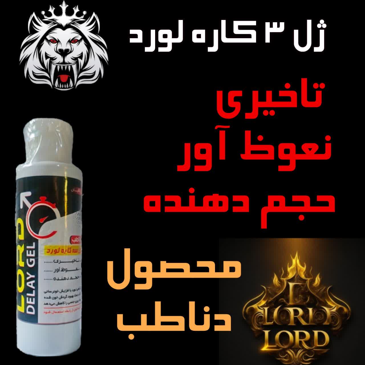 ژل سه کاره دنا  اقایان کیفیت عالی بدون عوارض
