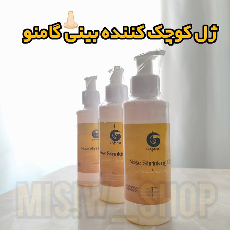 کوچک کننده بینی گام اصلی