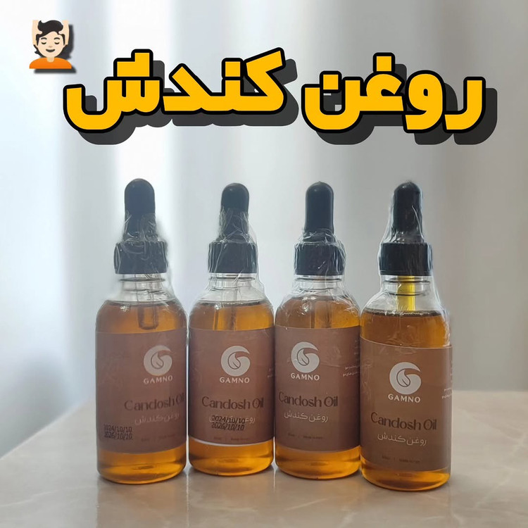 روغن کندوش