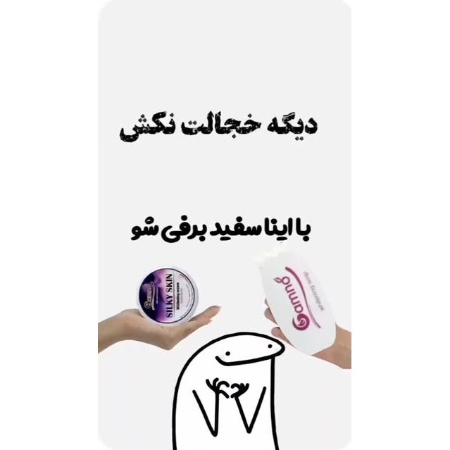 پکیج رفع تیرگی و سفید کننده بدن گام