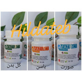 کپسول چاقی فکتیو اصلی (کل بدن حجم باسن چاقی صورت)نمونه اصلی