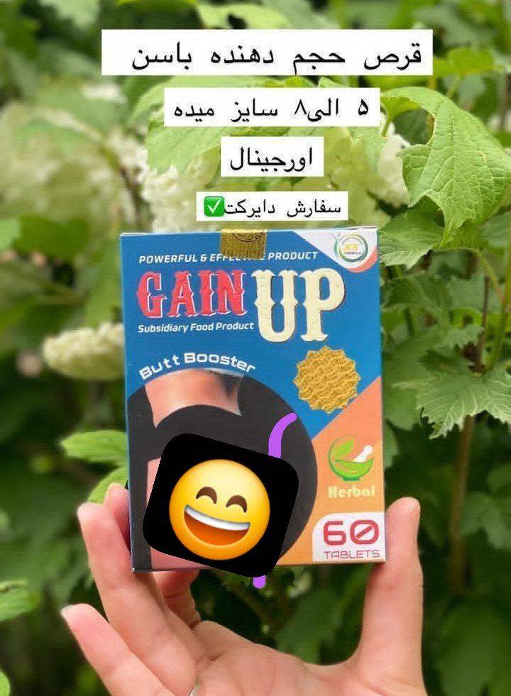 قرص بزرگ کننده باسن بانوان ۶۰عددی نمونه اصلی