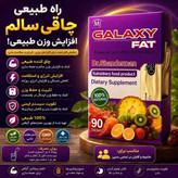 قرص چاق کننده هفت میوه بنفش (جواب دهی صدرصد)۹۰عددی نمونه دوز بالا درجه یک(اصلی دکتر)